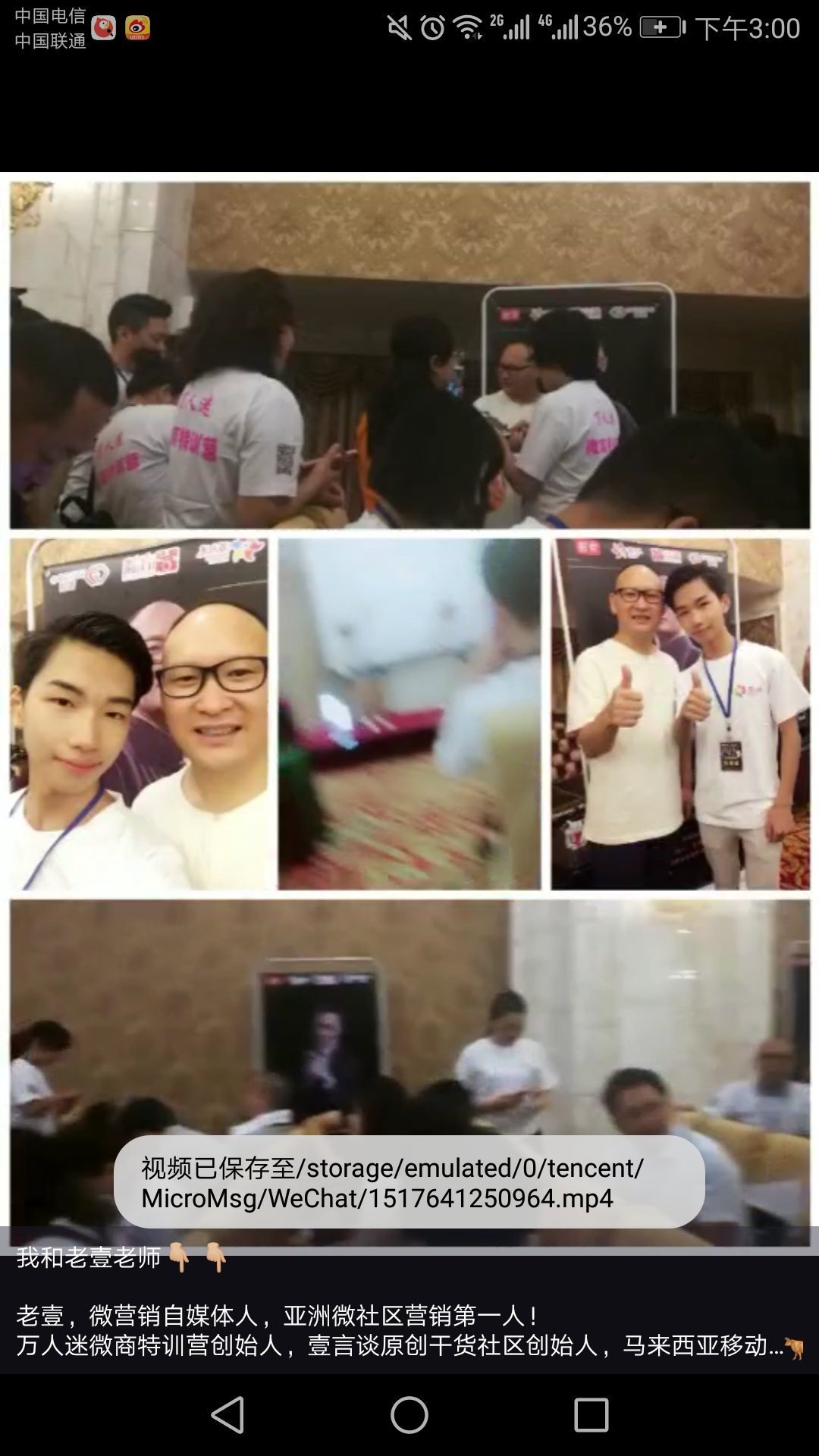 微商一年，我经历的起起落落落落落落落落