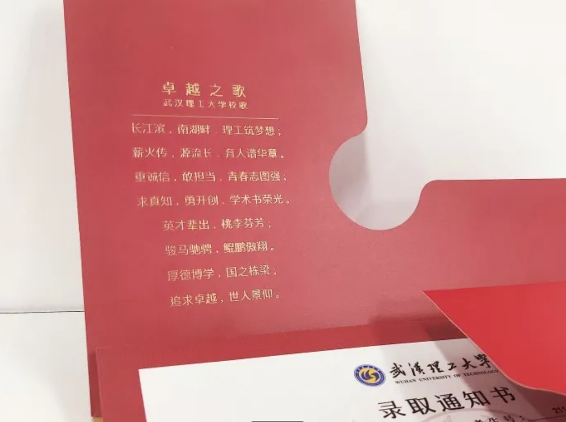 已经发出！武汉理工大学2021录取通知书“火”了，还融入了神秘“元素”