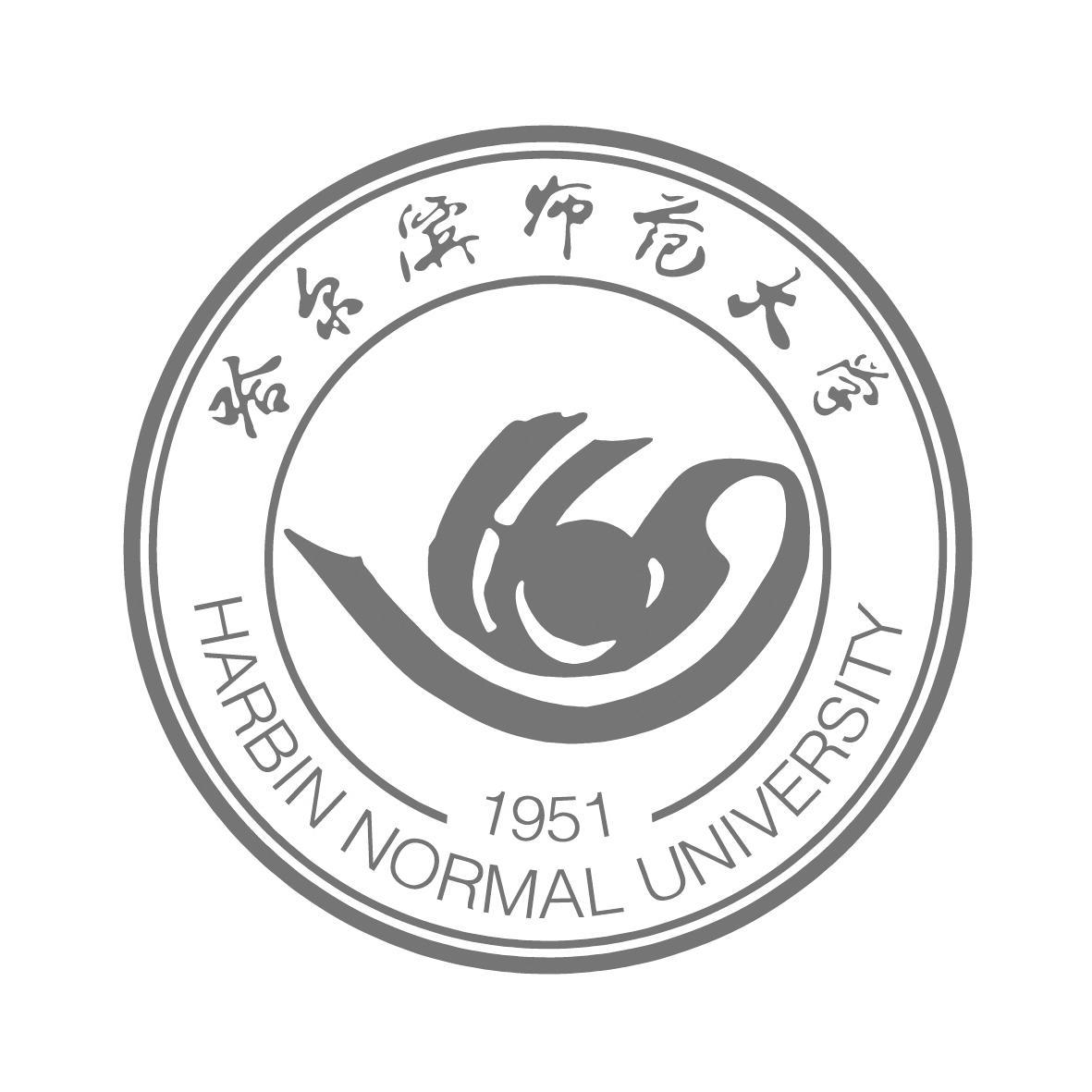 哈尔滨师范专科学校_哈尔滨师范大学地址_哈尔滨商业大学江北校区地址