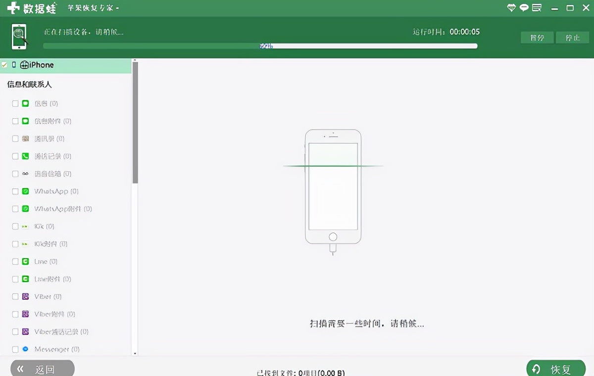如何恢复聊天记录，原来这么简单