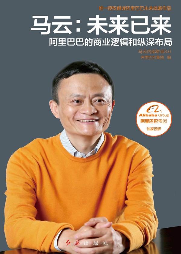 未来已来：数学考了一分的马云，越挫越勇的高考之路