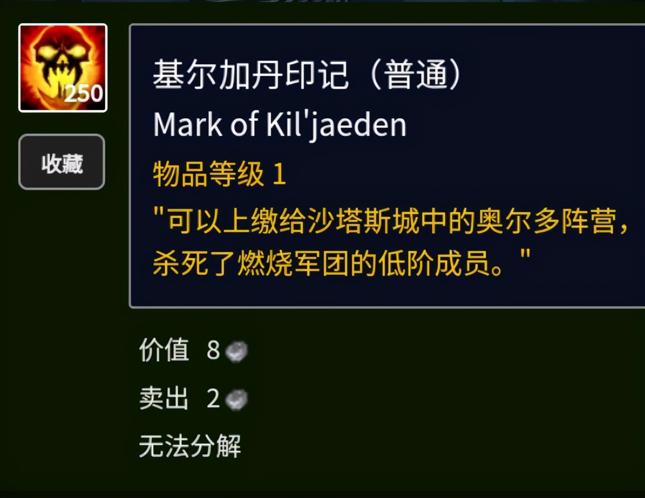 燃烧的远征：奥尔多声望攻略