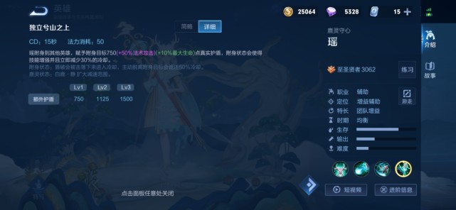 为瑶玩家正名，别再说瑶是个混子辅助了，想要玩好瑶真心不简单