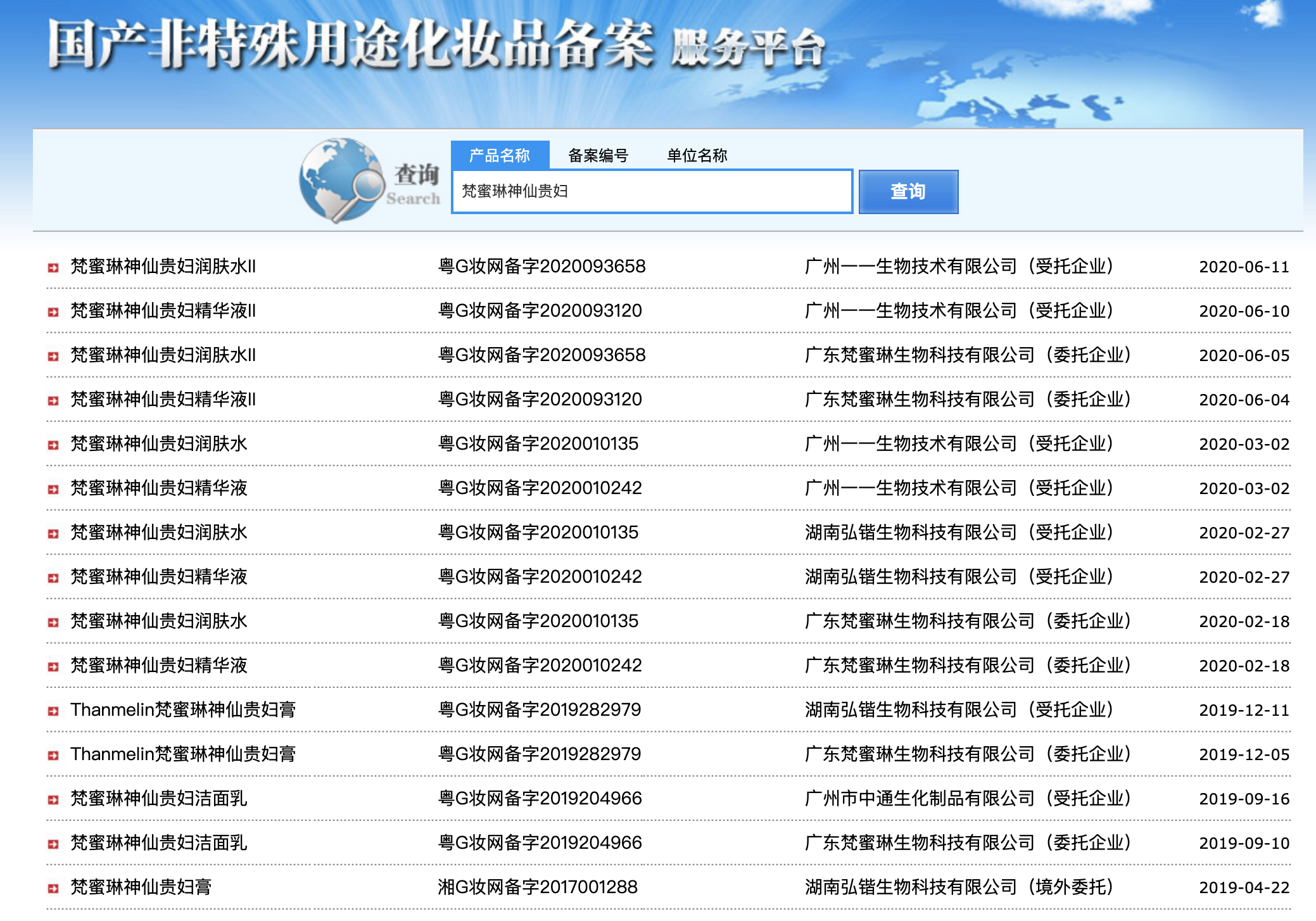 借《浪姐》出圈的梵蜜琳：伪大牌，真微商