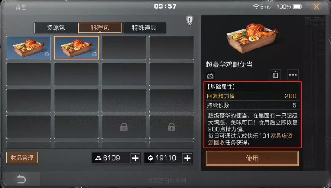 《明日之后》萌新学院：看你骨骼清奇，这本快速升庄攻略送你了