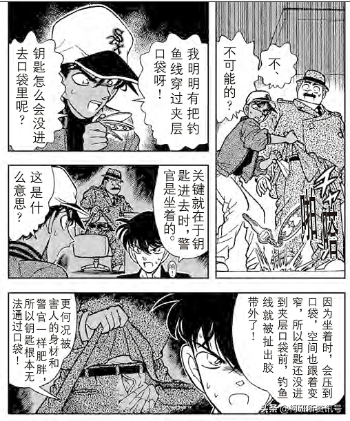 柯南：白干酒神助攻，嫁人竟是为了报仇，分析吐槽新一VS平次