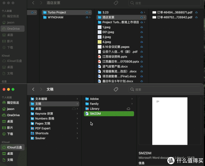 十年苹果Mac“老炮”浅谈那些用Mac电脑提高工作效率的骚操作