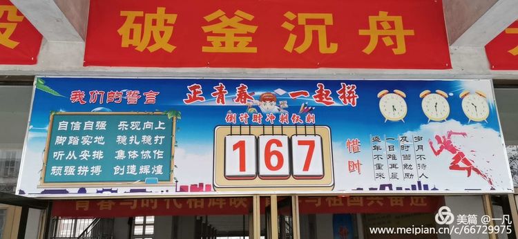 年年蟾宫折桂，岁岁铸就辉煌——热烈庆祝高邑一中2020年高考再创新高