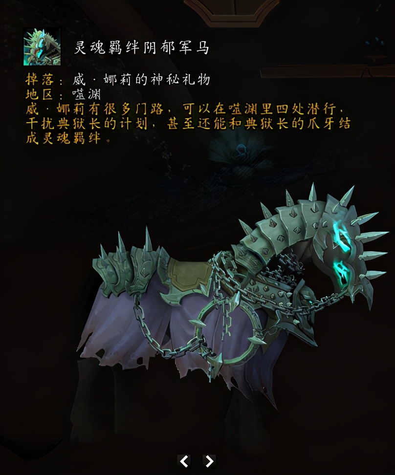 一张月卡探索三个《魔兽世界》,那些稀有坐骑怎么得?