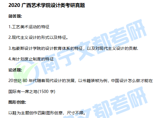 广西考研：广西艺术学院视觉传达考研报录比、考试难度等分析！