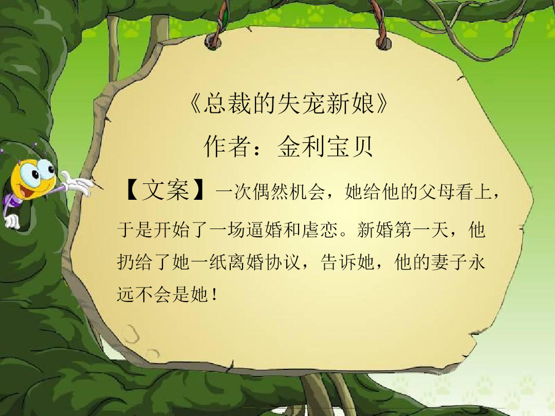 豪门虐恋小说：当孩子生下来当天，他残忍地说离婚，孩子归我