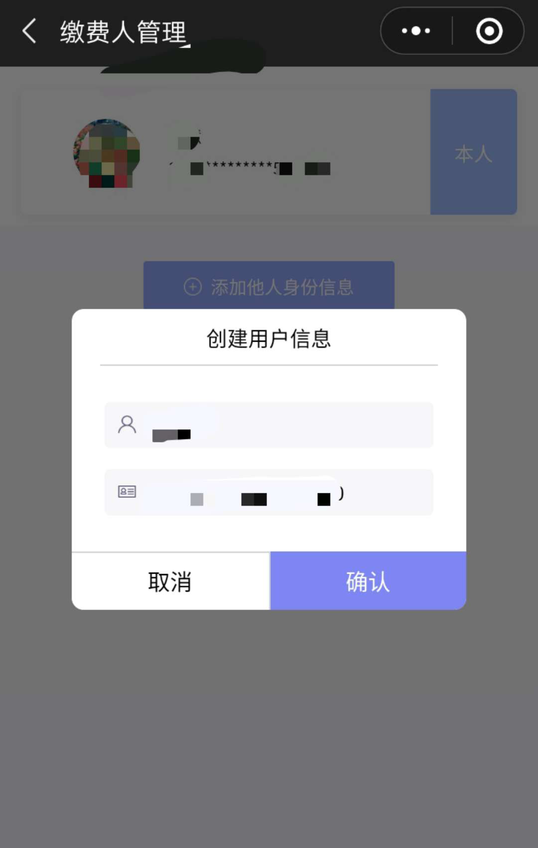 「宝藏APP」@灵活就业人员，“手把手”教你如何通过手机APP参保登记、缴费
