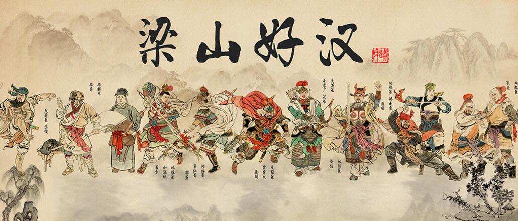 梁山人酒价格表(给梁山108将每人推荐一款酒) - 价格百科