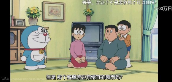 野比大雄到底有多土豪？大雄爸爸说能拿出1500万现金