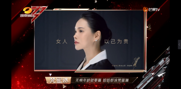 借《浪姐》出圈的梵蜜琳：伪大牌，真微商