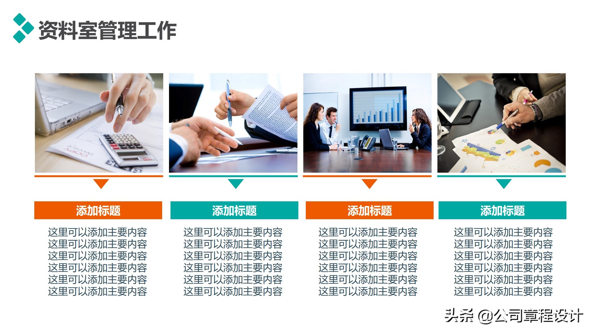 经典职业规划及个人述职（PPT模板）