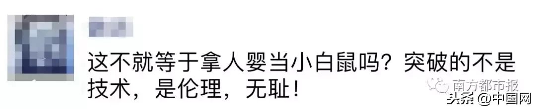 基因编辑逆天改命，首例免疫艾滋病婴儿在中国诞生？！全网吵翻！