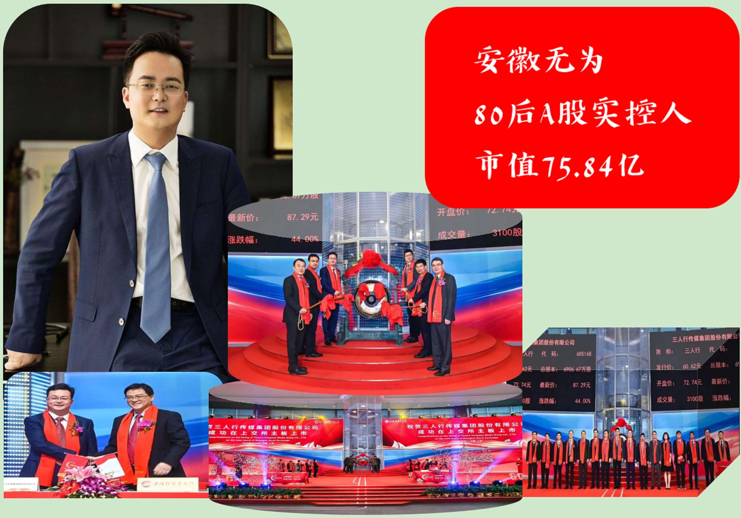 安徽无为县十大富豪排行榜揭晓