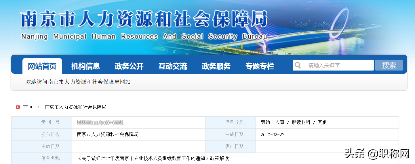 江苏大学继续教育学院（职称评审继续教育怎么学）