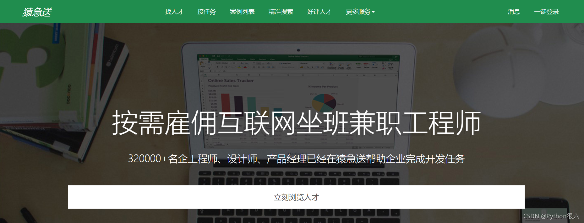 Python爬蟲能當副業嗎？到了哪個層次能接單？決議能掙錢的方式