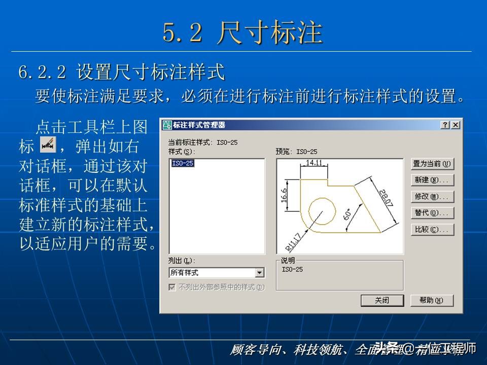 CAD基础，78页内容介绍CAD基础入门教程，值得学习