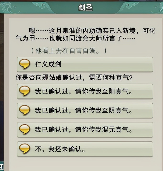 「剑网3攻略」仁义成剑和杏林圣手成就信手拈来！奖励5400下装