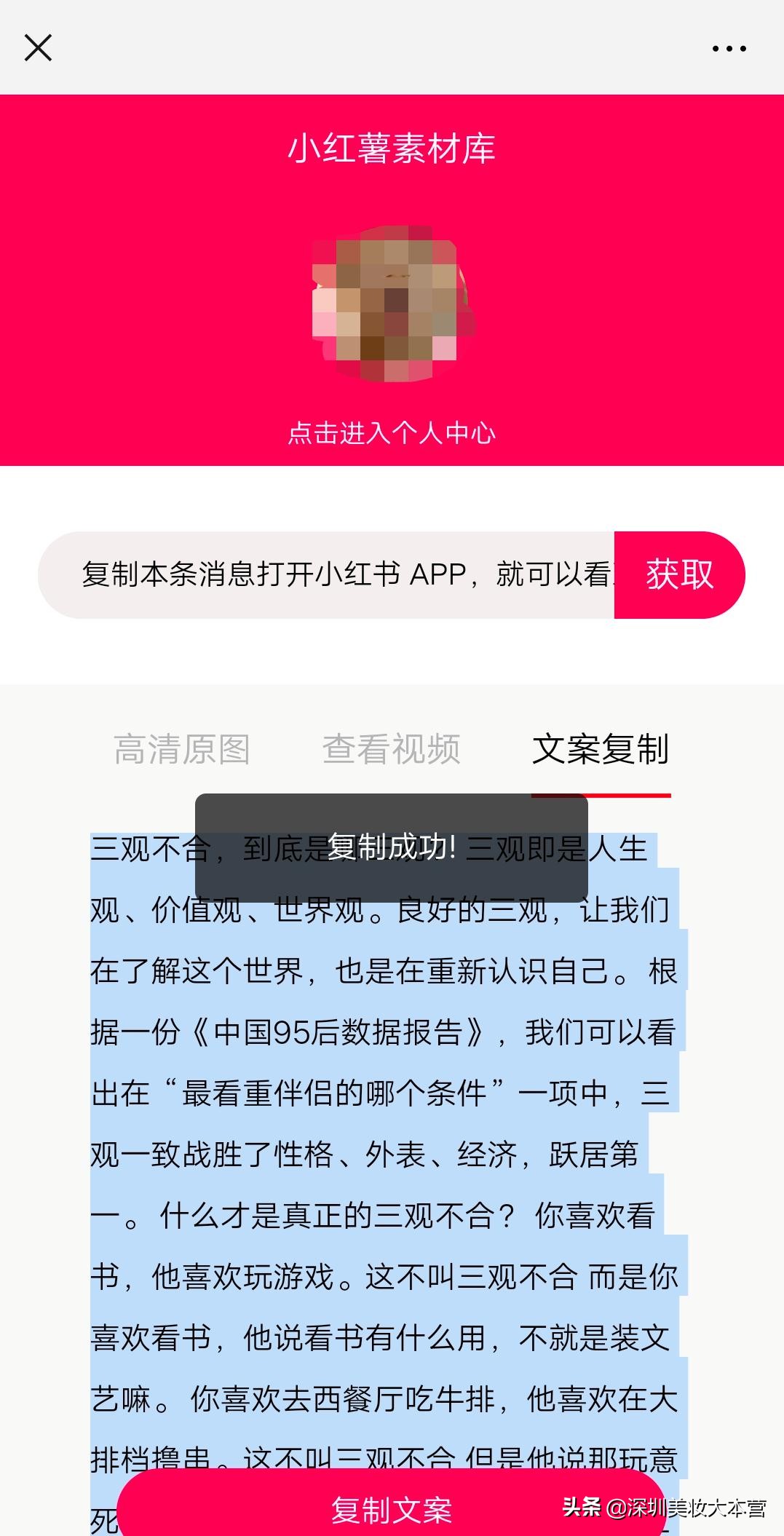 小红书里面好看的图片，如何保存到手机？
