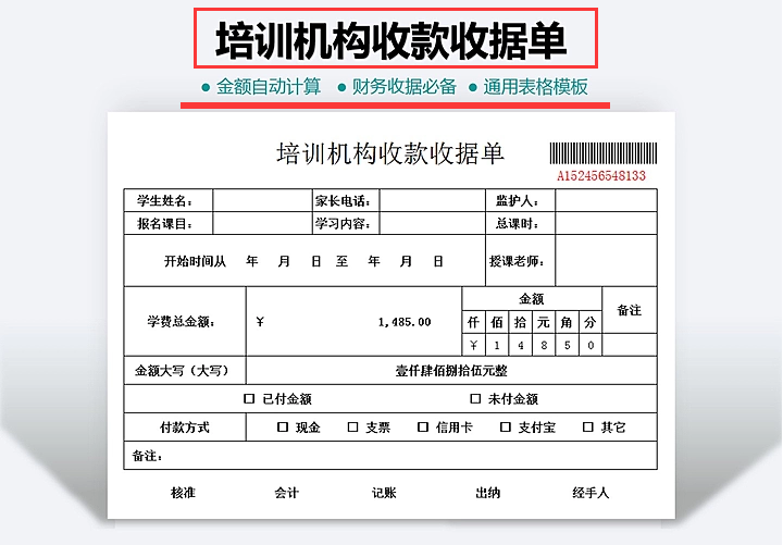 十二张会计凭证模板，录入数据可直接使用，内附财务报表管理系统