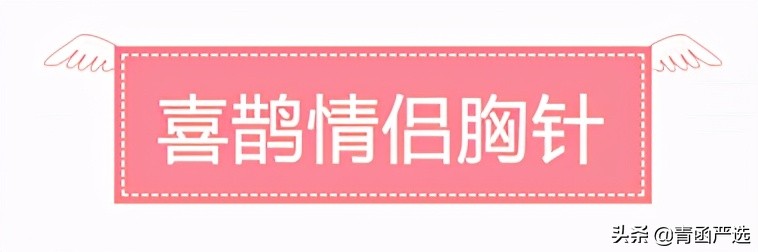 好物分享丨还在为姐妹的新婚礼物送什么？点击即可获得好礼大全