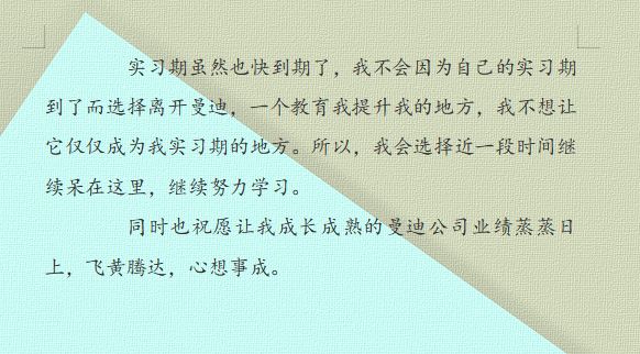 会计实习3个月赚了5000，还要花900请人写3套实训模板，欲哭无泪