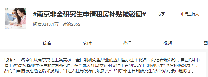 非全研究生与全日制五大区别，报考需从这三大方面考虑