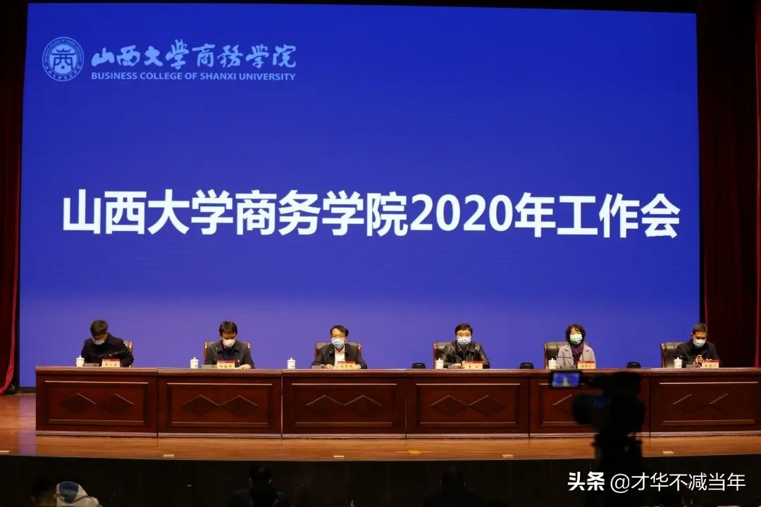 山大商务学院，行不行？