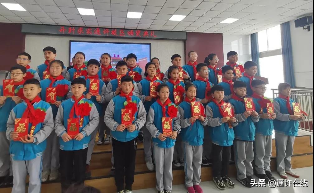 求实·通许 开封求实通许校区颁奖典礼