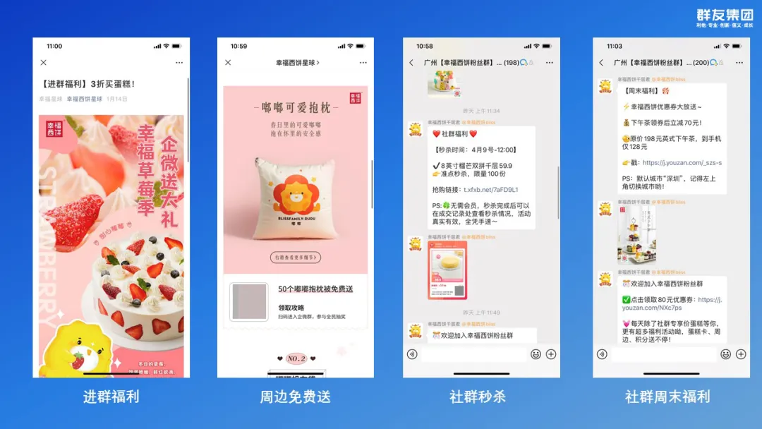 「干货案例拆解」如何一招裂变500+企微群，这个案例值得借鉴