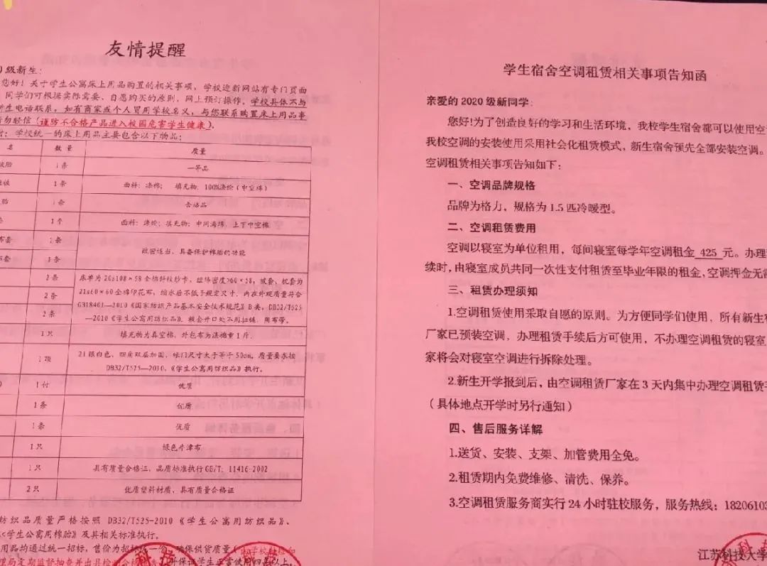 有惊喜！江科大2020第一波录取通知书寄出！快来一睹为快吧