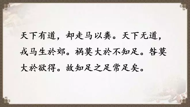 老子《道德经》全文翻译（全81章）