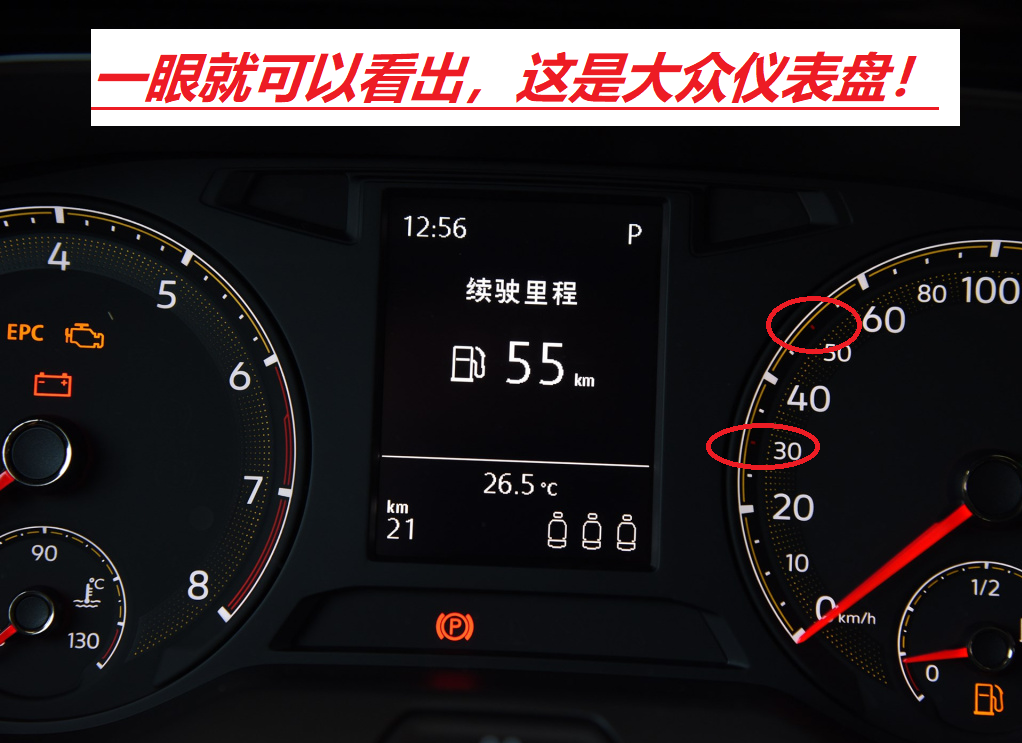 大众仪表盘：德国工匠精神的完美诠释