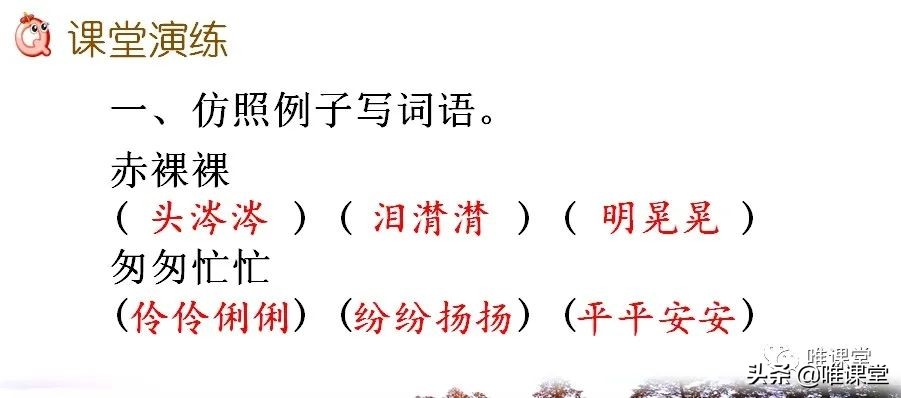 部编版六年级下册课文《匆匆》学习内容全解