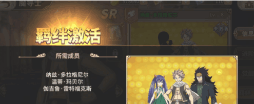 《妖精的尾巴》无尽冒险打法攻略！辅助机制详细解析
