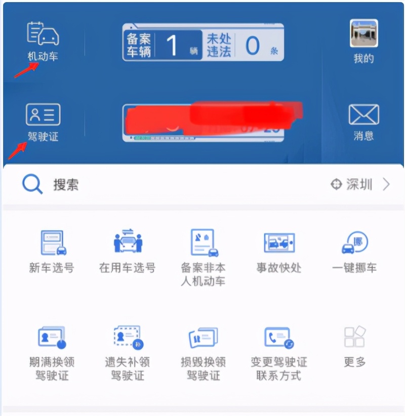 汽车违章自己和他人的扣分、缴纳罚款处理方法