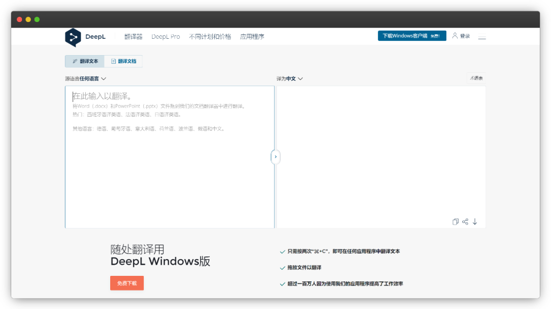 7 個值得一試的翻譯工具