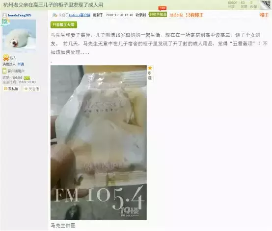 大学生偷吃禁果图片（在高三儿子抽屉翻出避孕套）