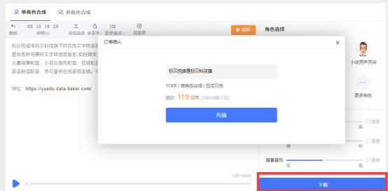 怎么给自己的视频快速配音？