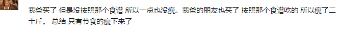 起底「小红书减肥神器」那些不为人知的秘密，我们的智商在被侮辱