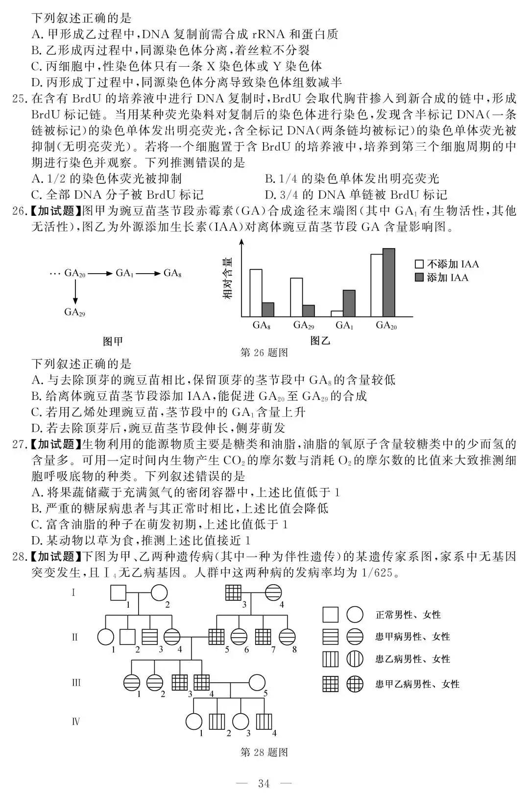 2020高考新题型!命题灵活,难度提升(附选考真题及答案)
