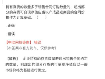 2021年中级会计3科考试答案！你对了吗？9.4-9.5考生回忆版源题