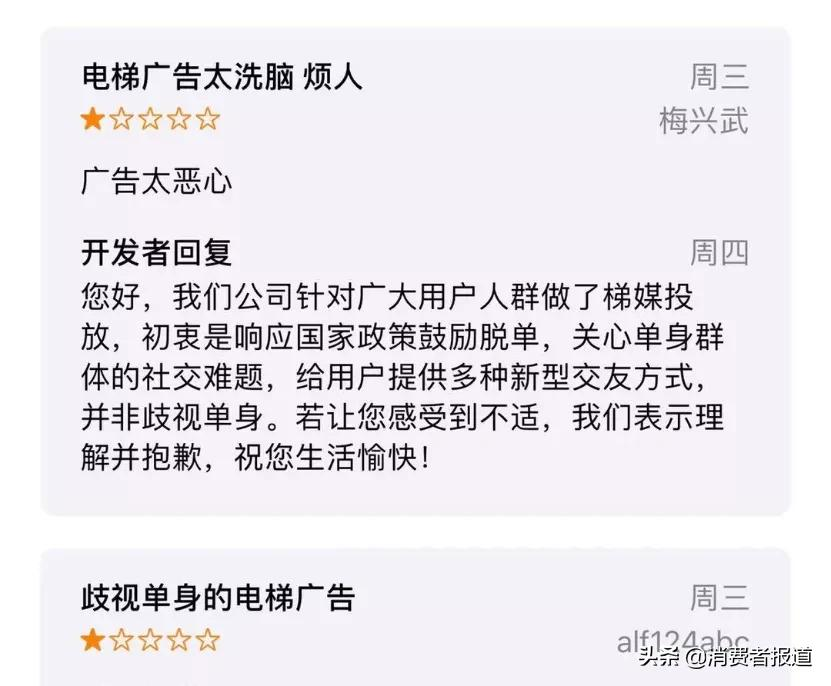 交友软件爱聊用户超1亿,被批大量机器人陪聊,套路圈钱,广告涉嫌歧视单身