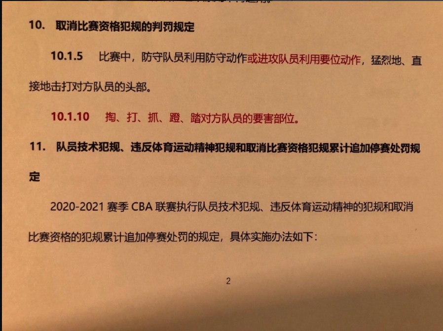 cba为什么没人戴发带(CBA三大新规定，禁止掏和戴发带，王哲林和曾繁日被针对了？)