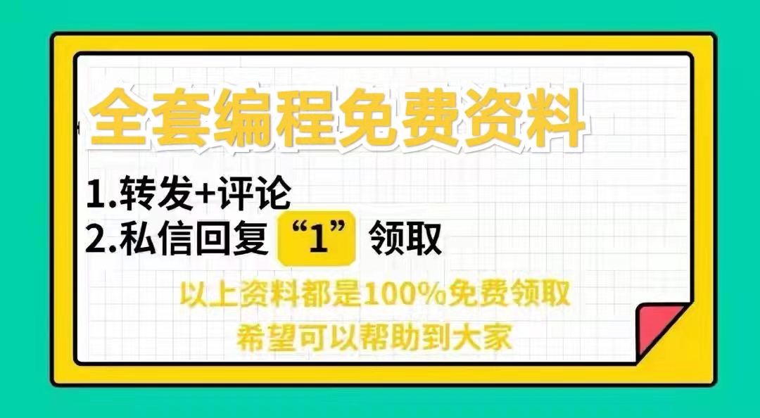 字节跳动竟然斥巨资开发出《Python知识手册》，高清PDF