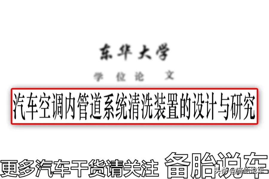 500元洗一次?4S店推荐的空调清洗有必要吗?